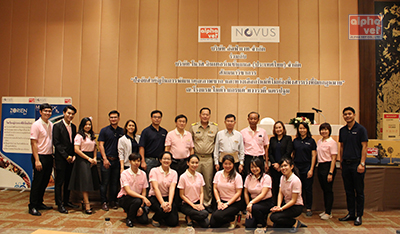 บริษัท อัลฟ่าเวท จำกัด