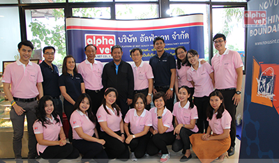 บริษัท อัลฟ่าเวท จำกัด