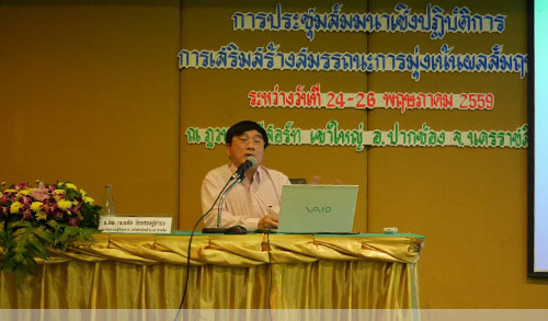 แนวทางสู่ความสำเร็จในการทำงาน