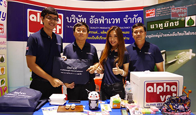 บริษัท อัลฟ่าเวท จำกัด