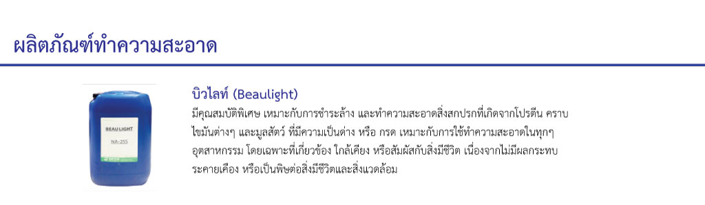 beaulight